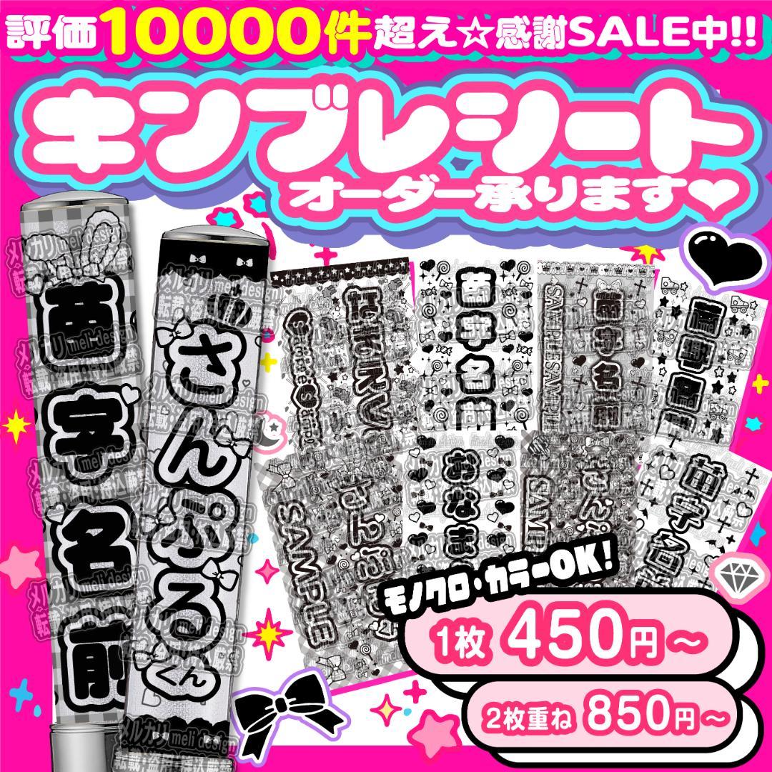 ,✧༞♡꒰ঌ⸜ツアーやライブ・の準備に⌖♡⌖キンブレシート オーダー⸝໒/11 2026年最新】キンブレシート 志麻の人気アイテム - メルカリ