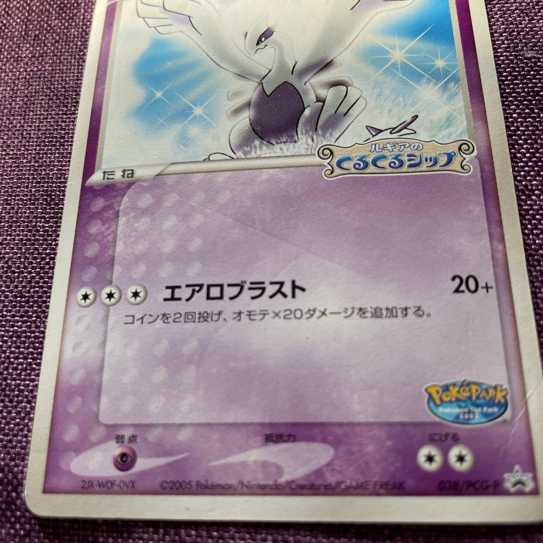 ルギア HP80 エアロブラスト - メルカリ