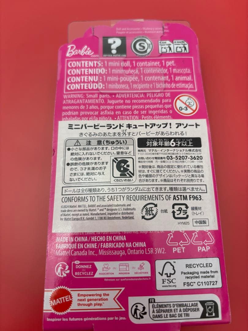 Mini Barbie Land Cutie Reveal 20個セット - メルカリ