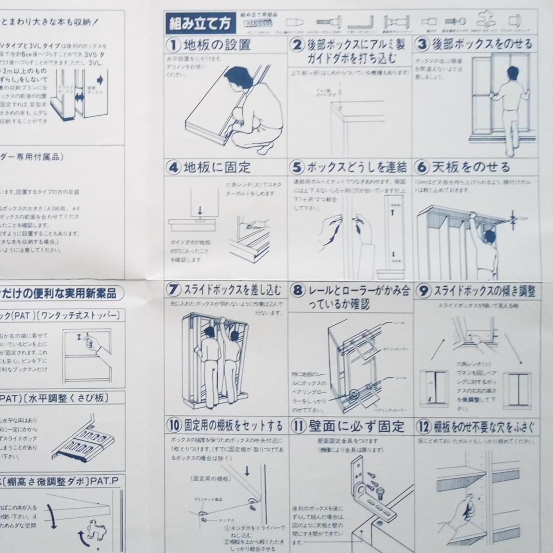 スライド式本棚　収納力にすぐれ、ガラス扉付き