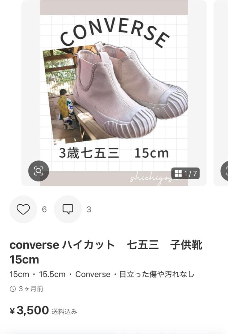 3歳　七五三　個性的　被布　着物