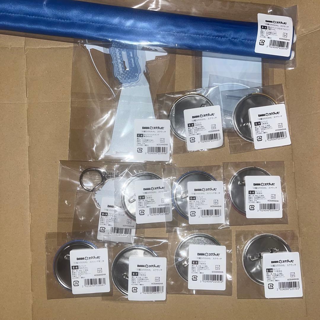 【最終特価値下げ】月曜日のたわわ DMMスクラッチ まとめ売り