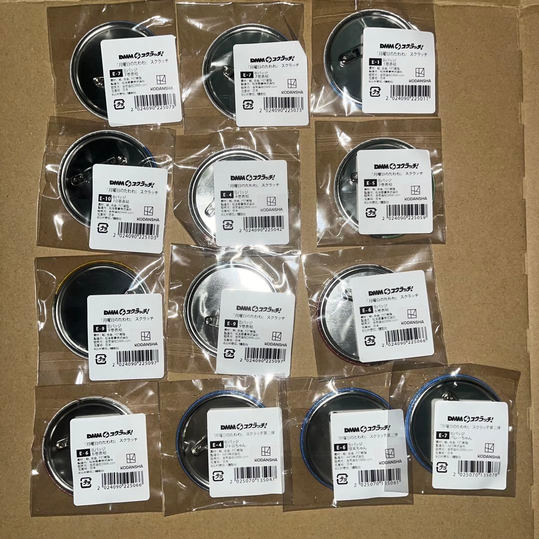 【最終特価値下げ】月曜日のたわわ DMMスクラッチ まとめ売り