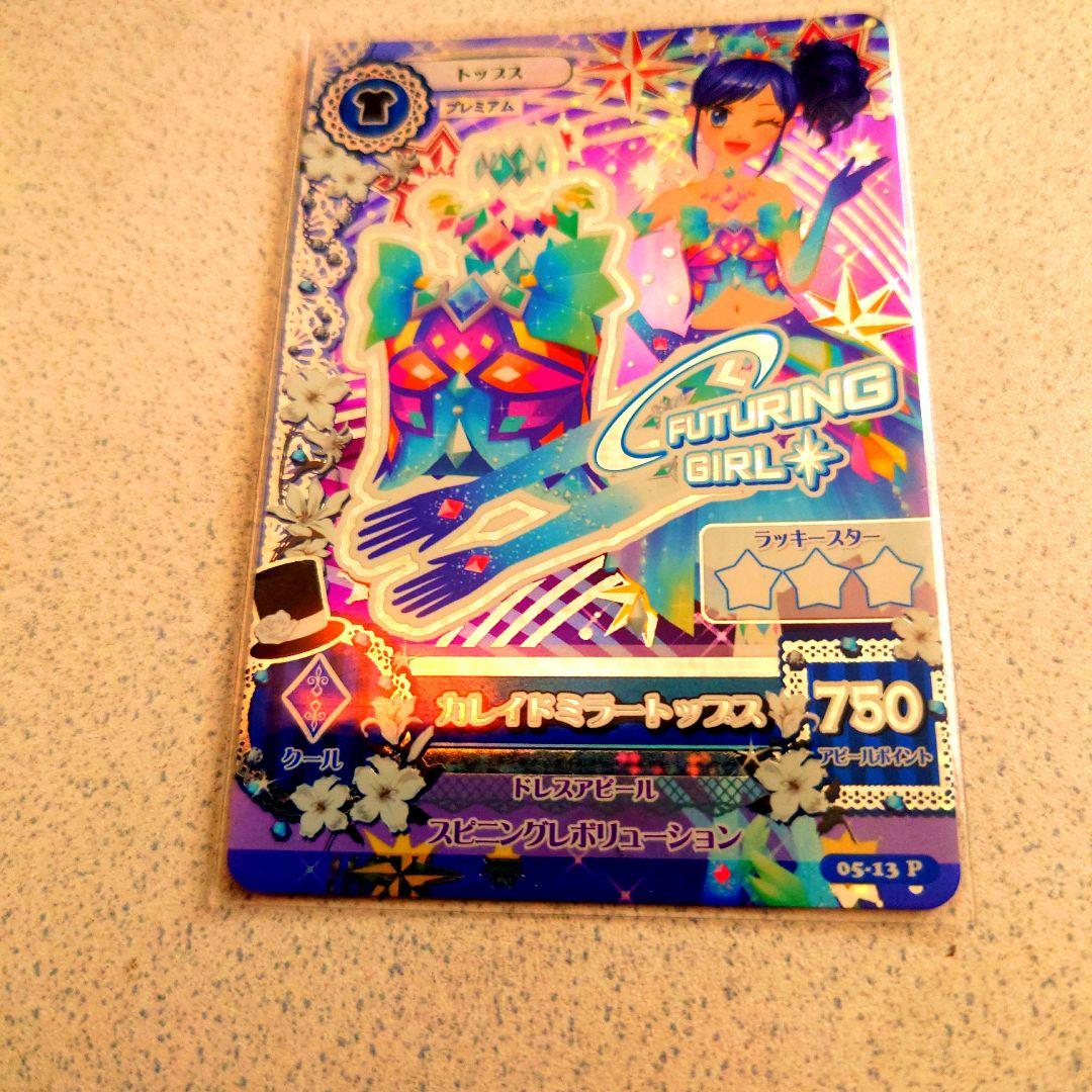 アイカツ初期プレミアムカードセットNO.2