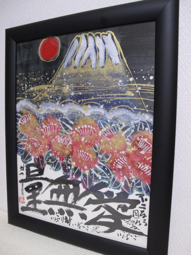 向井潤吉、【筑波街道小田宿（茨城県つくば市小田）】、希少な額装用画集画