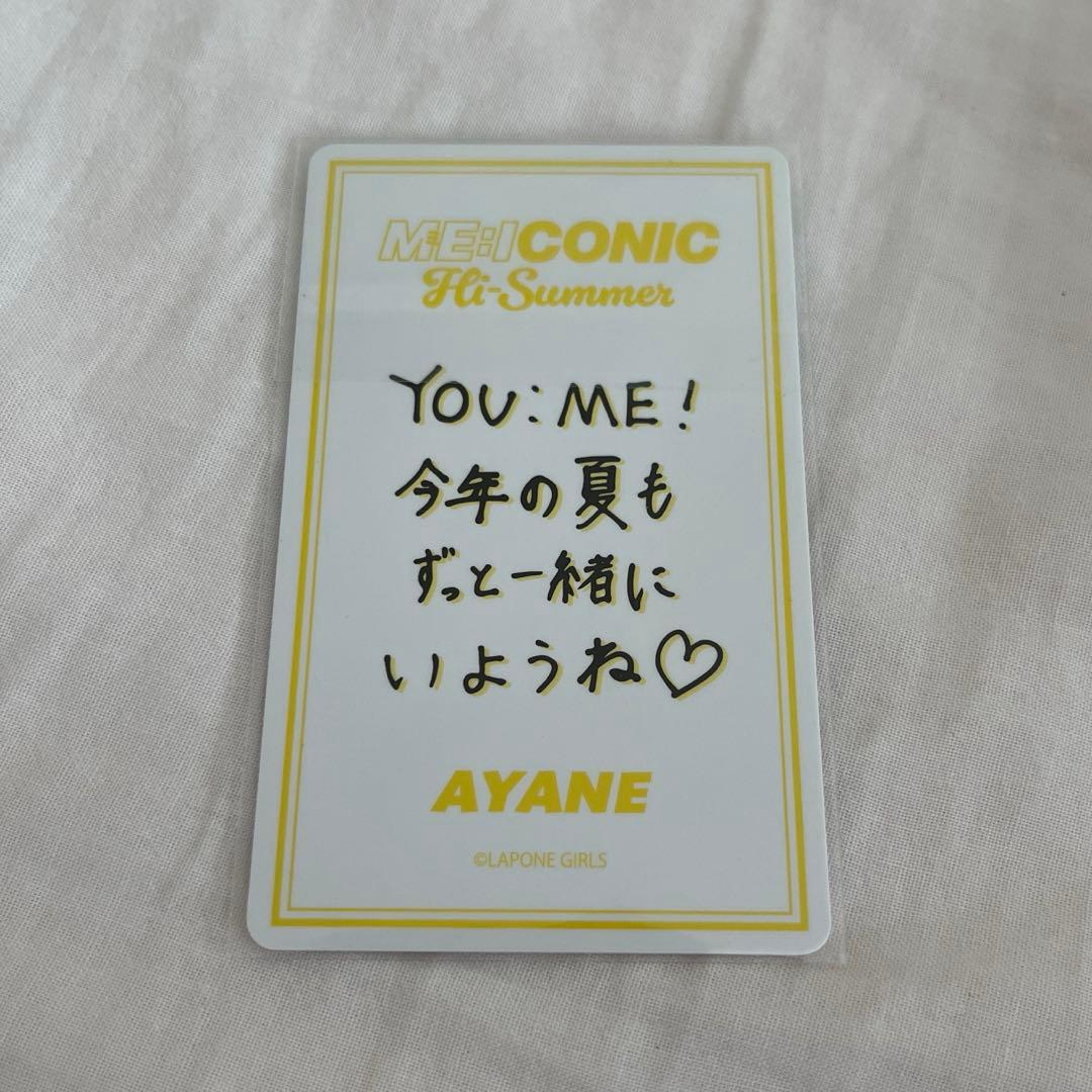 ME:I ミーアイ 高見文寧 トレカ セルカ 会場限定 7000円 015 - メルカリ