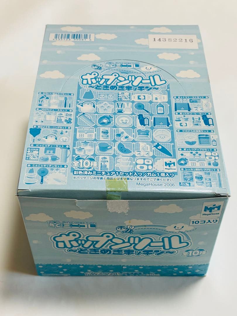 メガハウス　ポップンツール