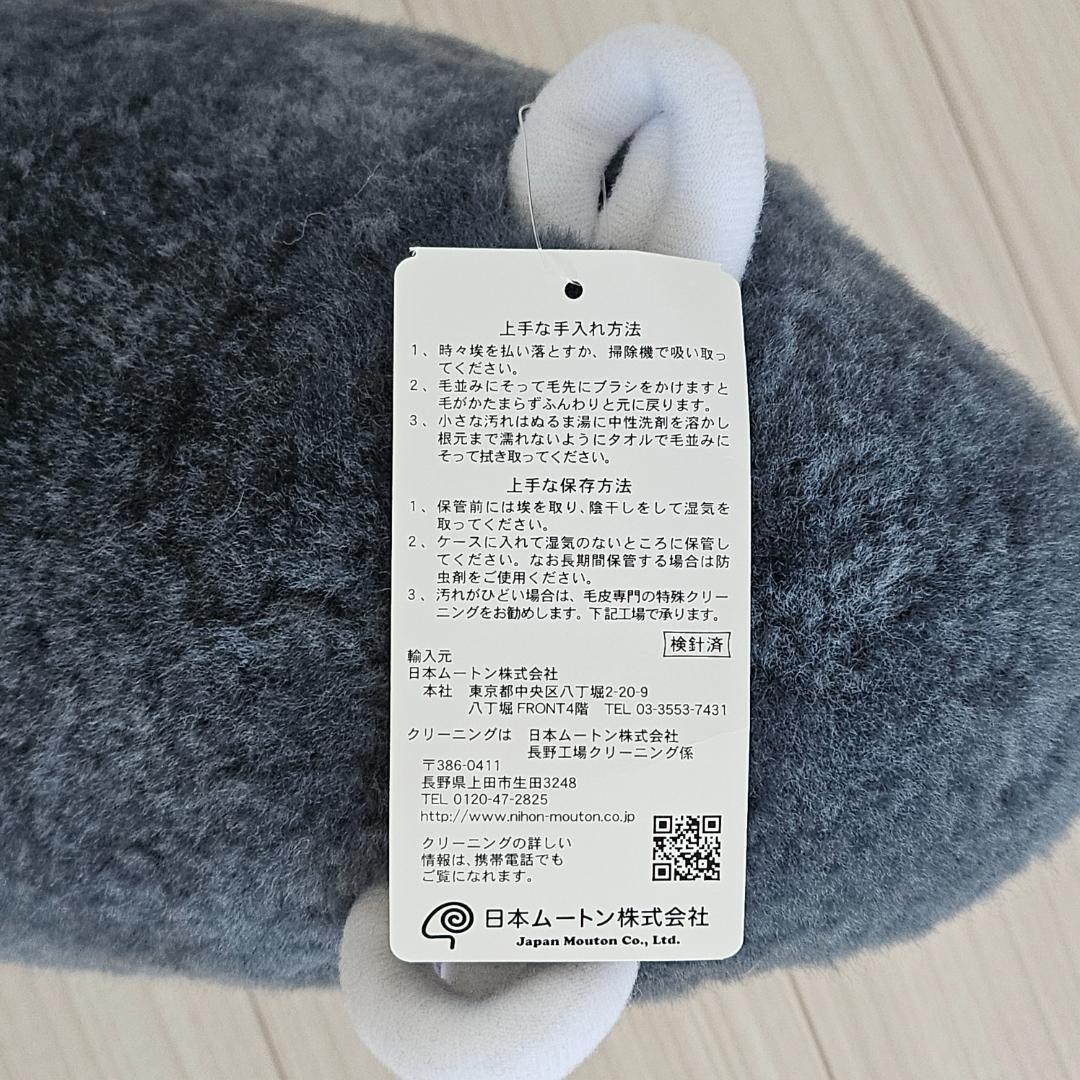 【未使用】じぶんまくら ムートンひつじぬいぐるみネイビー