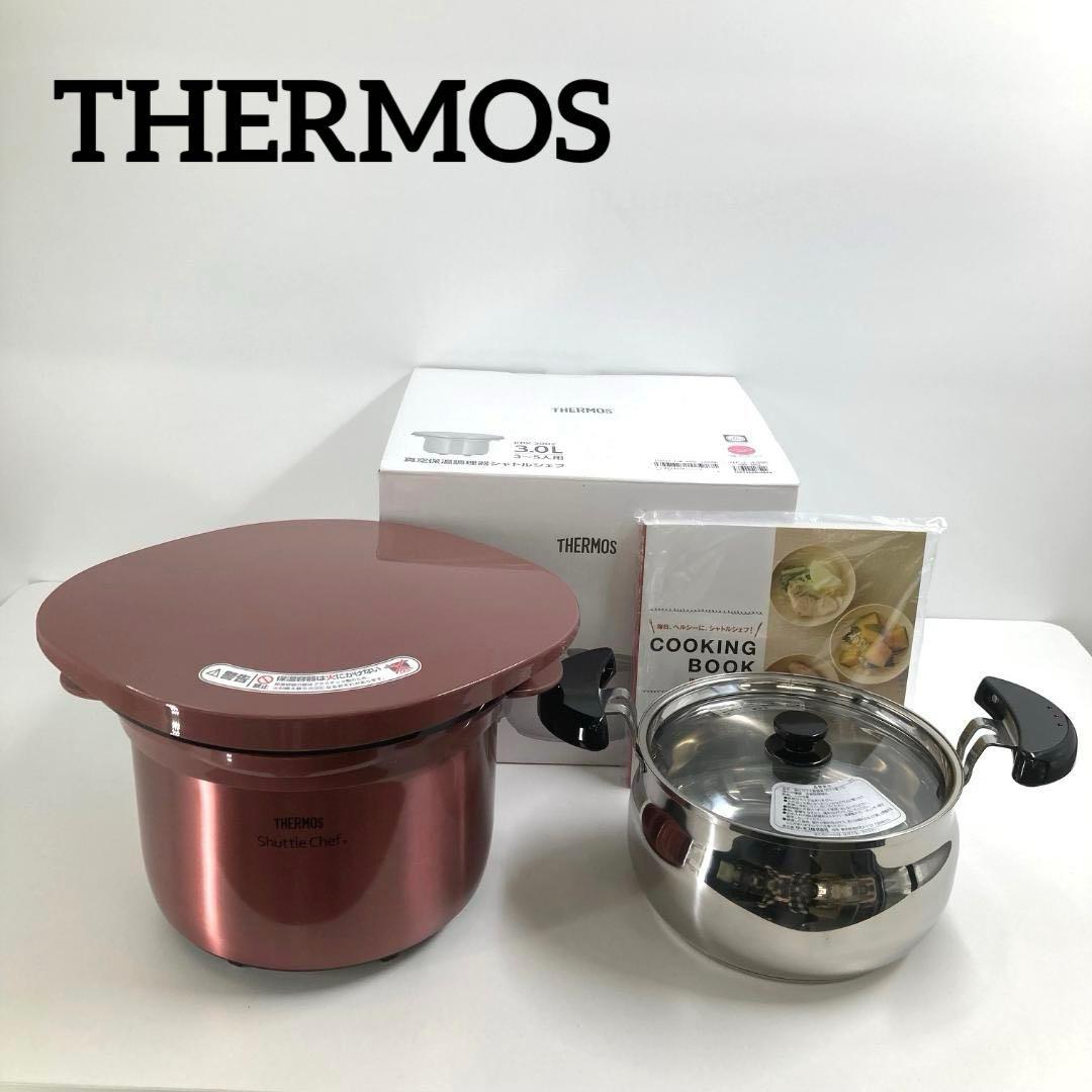 THERMOS サーモス　真空保温調理器　シャトルシェフ　KBK-3002