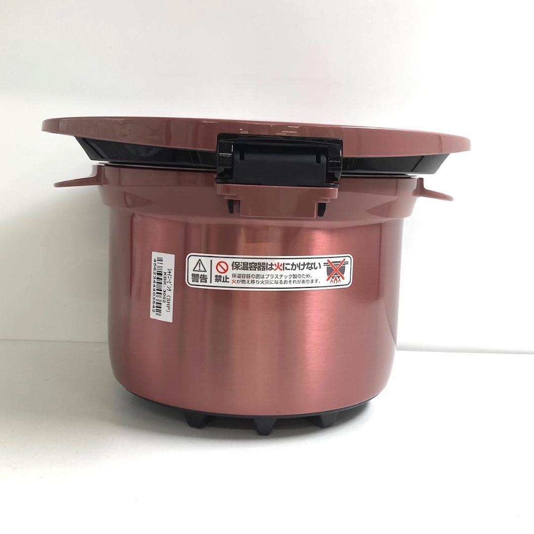 THERMOS サーモス　真空保温調理器　シャトルシェフ　KBK-3002