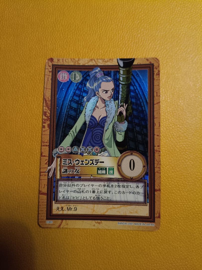 ワンピース カードダス ハイパーバトル C363 ミス・ウェンズデー 謎の