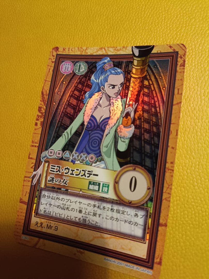 ワンピース カードダス ハイパーバトル C363 ミス・ウェンズデー 謎の