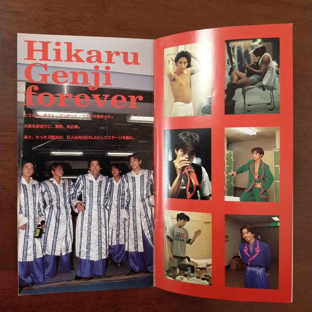 光GENJI ファイナル会報 No．48 光GENJISUPER5 希少品 - メルカリ