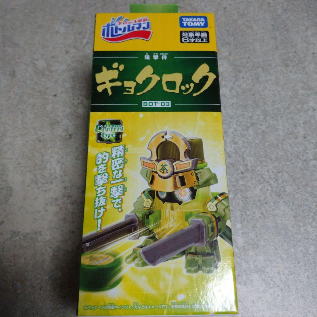 お値下げしました!ボトルマン　まとめ売り