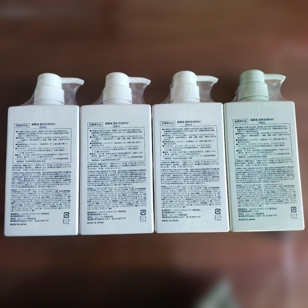 薬酵泉全身洗浄料 500mL x 4本