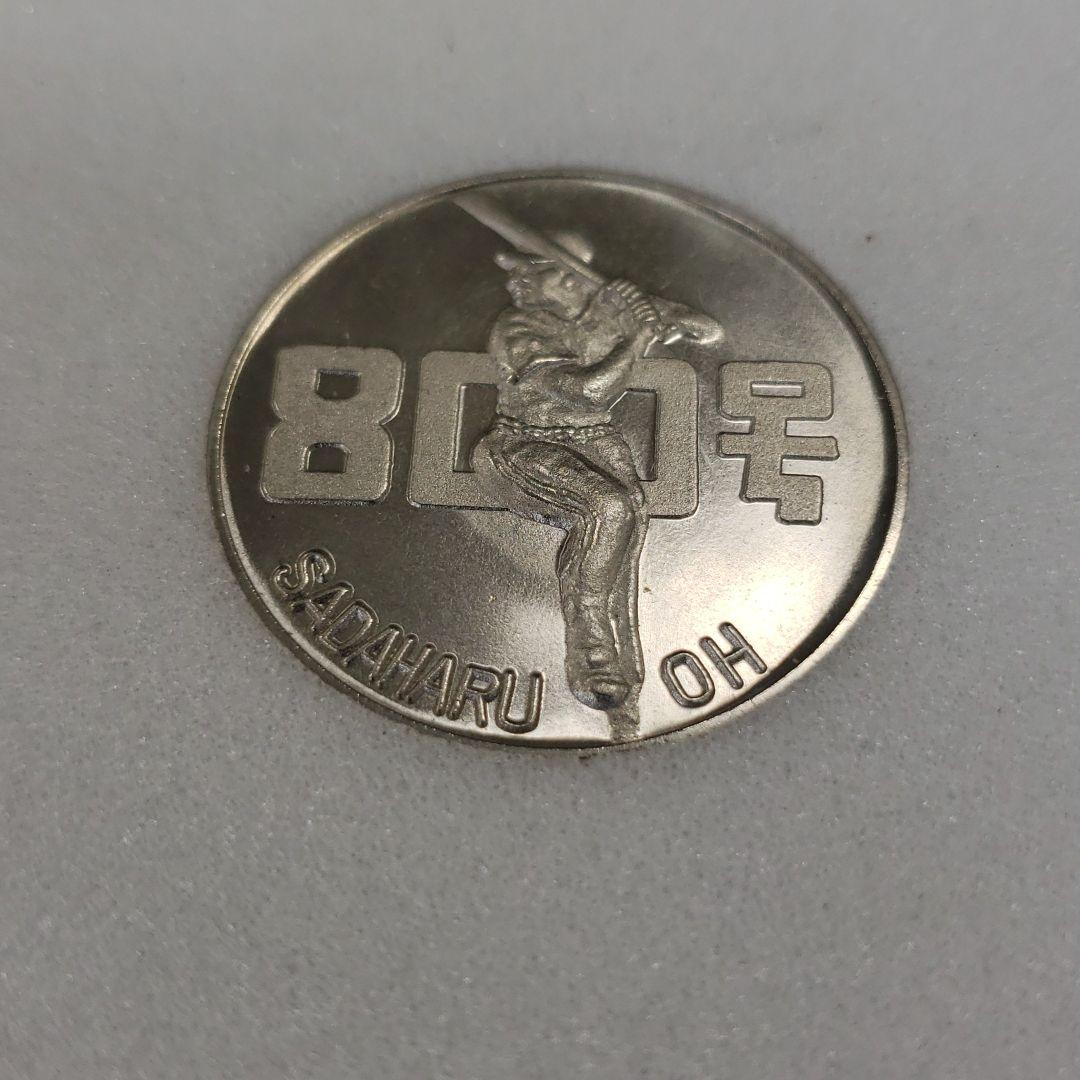 値下げ中】王貞治_ホームラン800号記念メダル_読売ジャイアンツ銀貨