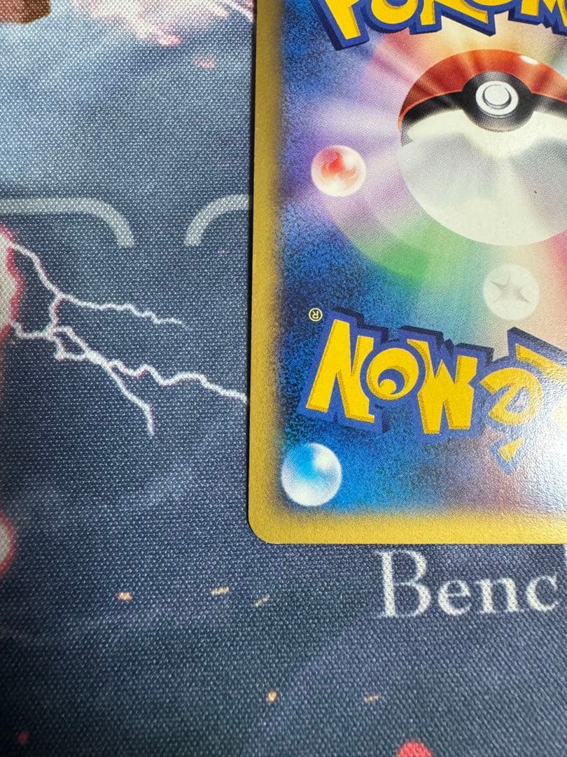 R団のソーナンス