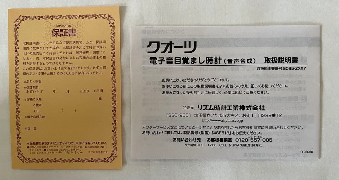 【かみみや】アントニオ猪木目覚まし時計ビックサイズアラーム 単三電池４本付