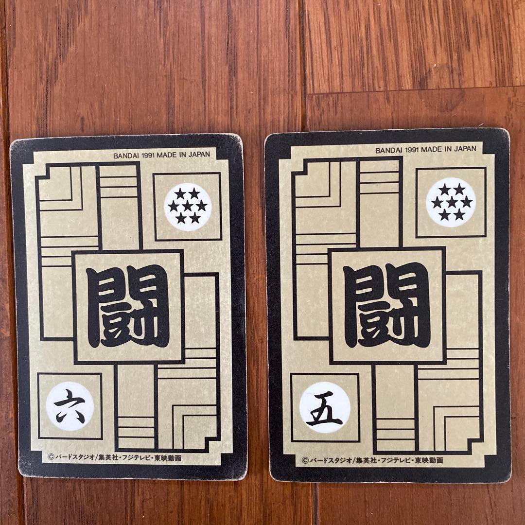 ドラゴンボールZ カードダス 本弾第8弾【激震！！超サイヤ人