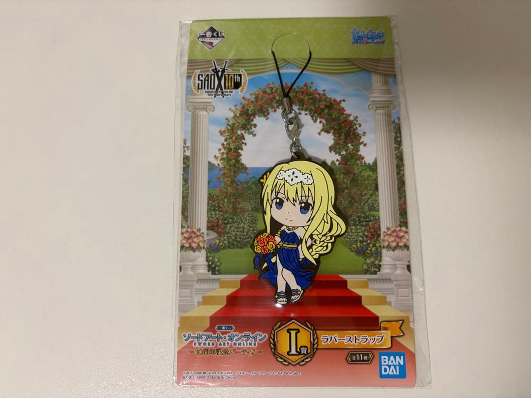 ソードアートオンライン ラバーストラップ 3点セット - メルカリ
