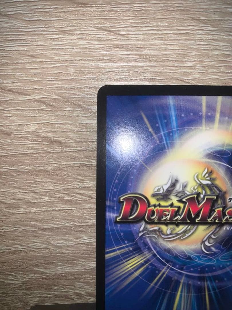 ボルメテウス・ホワイト・ドラゴン winnerプロモ 【美品＋】 ワン