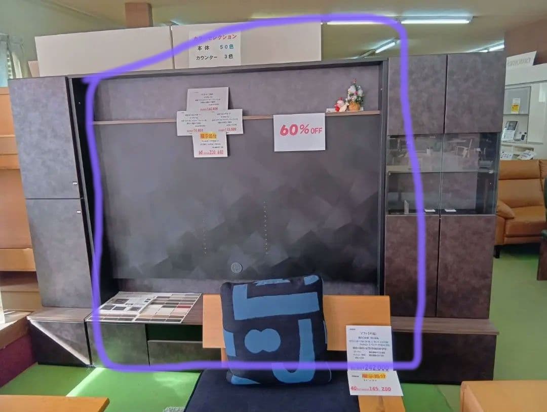 テレビボ−ド　ケプラー180 テレビボ−ドのみ販売 　展示品 引取値引きします