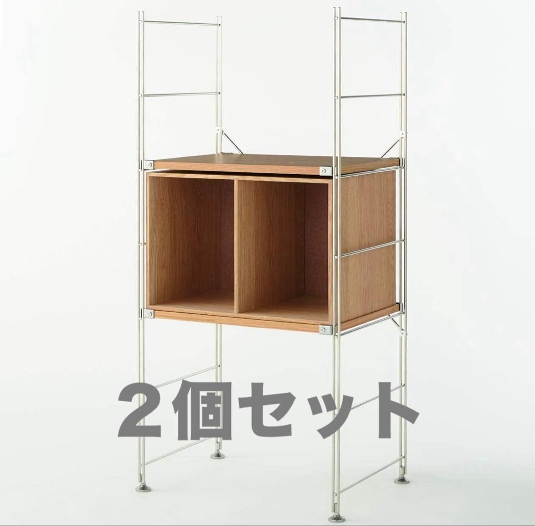 ☘️送料込⭐️超美品⭐️２個セット⭐️廃盤希少⭐️無印⭐️木製収納ケース⭐️オープン ワイド⭐️