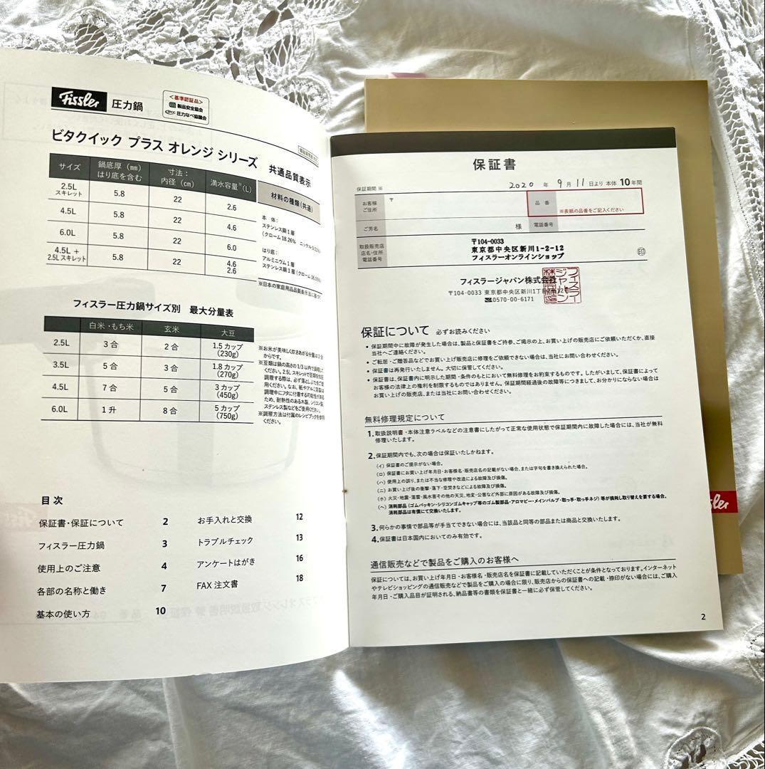フィスラ圧力鍋　2.5L ドイツ製　IH使用可能