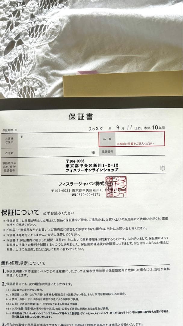 フィスラ圧力鍋　2.5L ドイツ製　IH使用可能