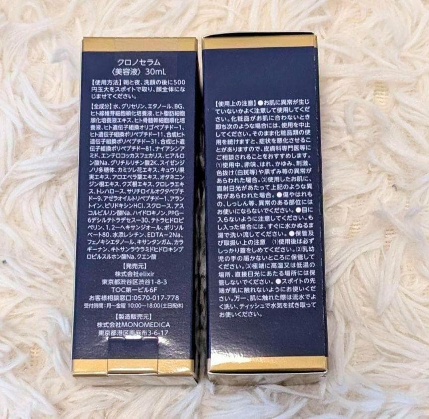 【新品4本】ELIXIR クロノセラム 30ml 高保湿 美容液 エイジングケア