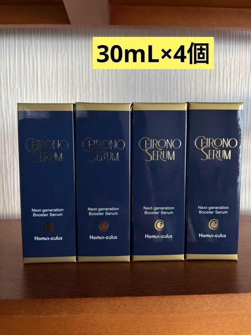 【新品4本】ELIXIR クロノセラム 30ml 高保湿 美容液 エイジングケア