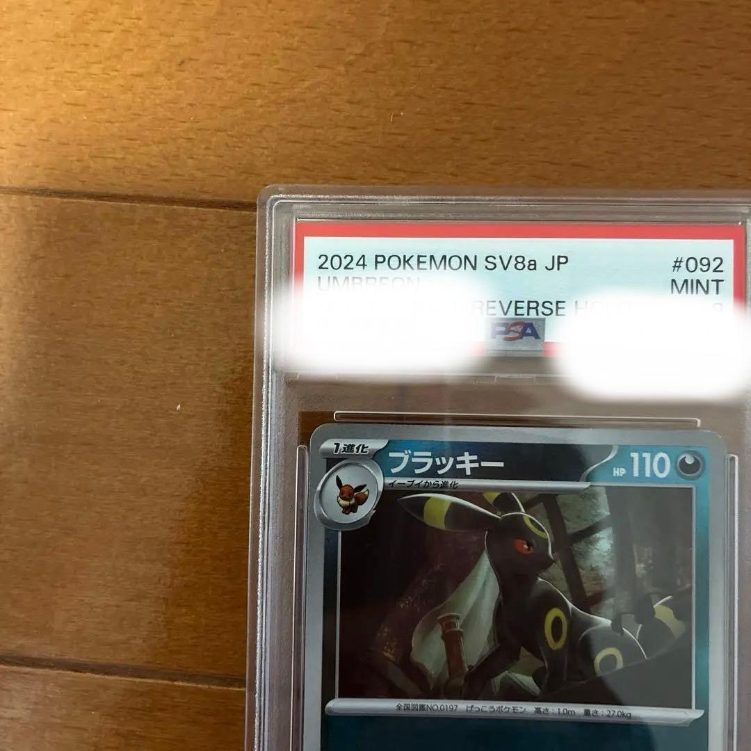 ブラッキー マスボミラー psa9テラスタルフェス - メルカリ