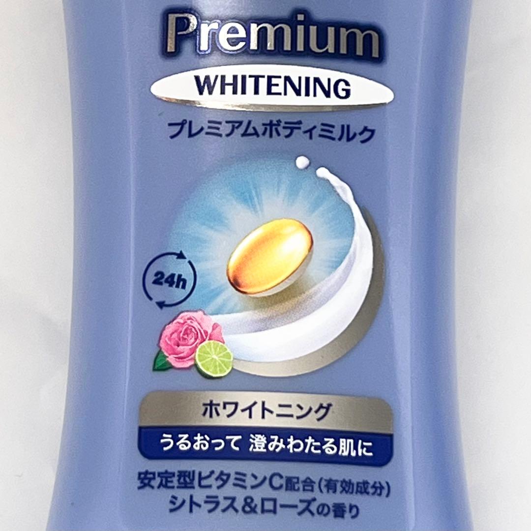 美肌に❤️【2本】ニベア プレミアムボディミルク ホワイトニング