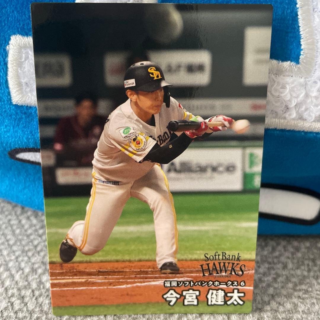 今宮健太 ソフトバンクホークス トレーディングカード - メルカリ