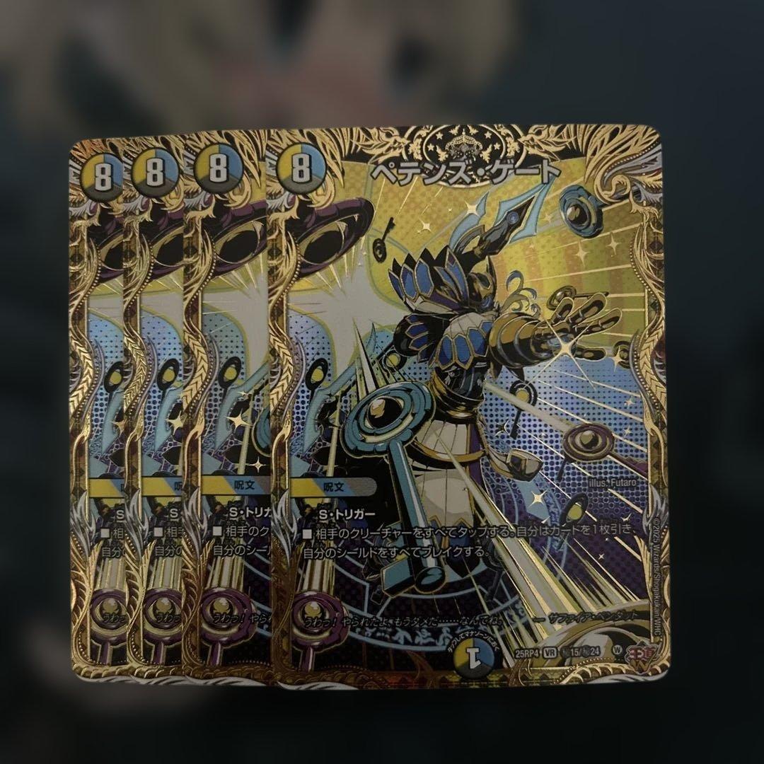 デュエルマスターズ デュエマ ペテンズゲート シークレット - メルカリ