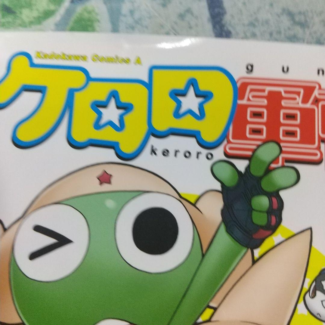 ケロロ軍曹第24巻 - メルカリ