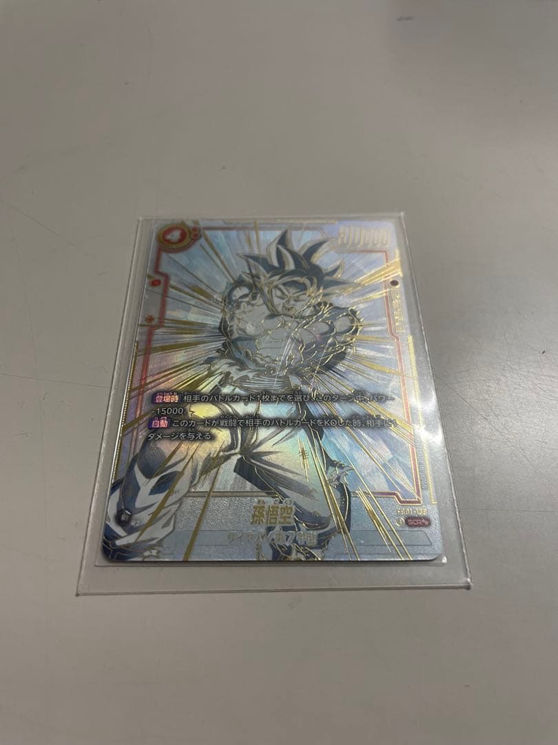 覚醒の鼓動　孫悟空　SCR　 スーパーパラレル　FB01-139