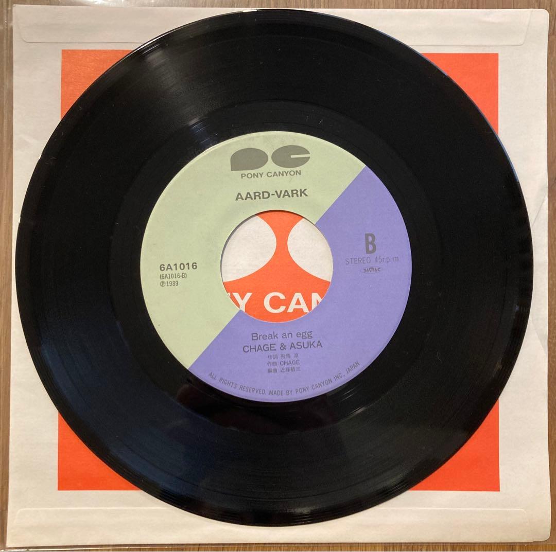 貴重盤】CHAGE and ASKA LOVE SONG レコード1989年 - メルカリ