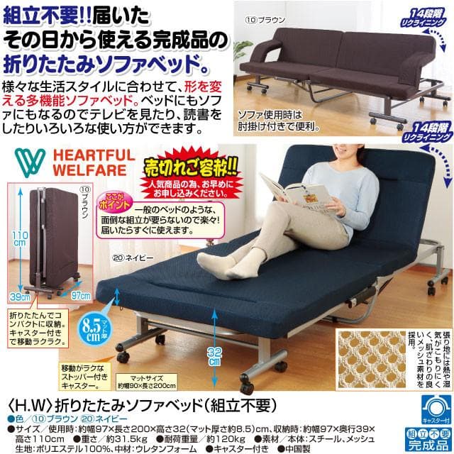 折りたたみ式 ソファベッド (組立不要) (ネイビー)