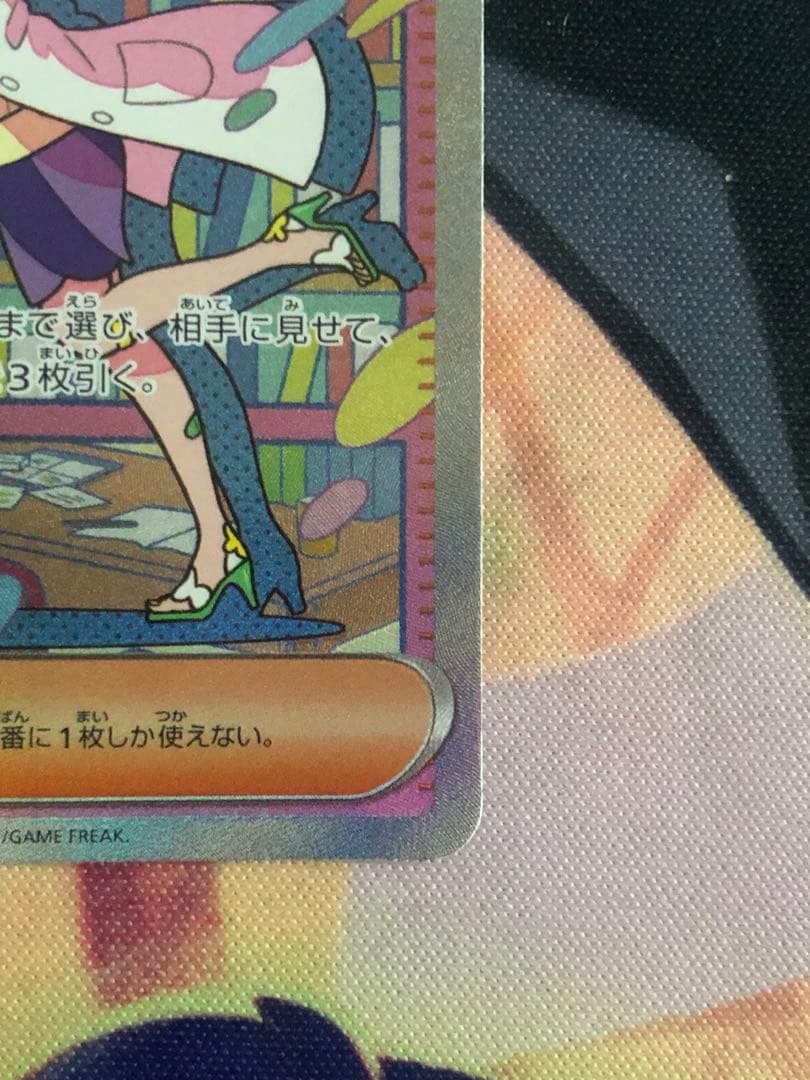 ポケモンカード　ミモザ　SAR