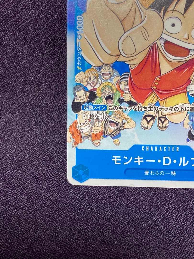 ルフィ プロモ 週刊少年ジャンプ付録 P-033 P-043 セット ワンピース