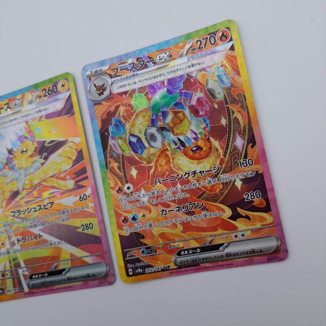 ぷ*お様 ポケカ　テラスタル　ブイズsar　３枚セット