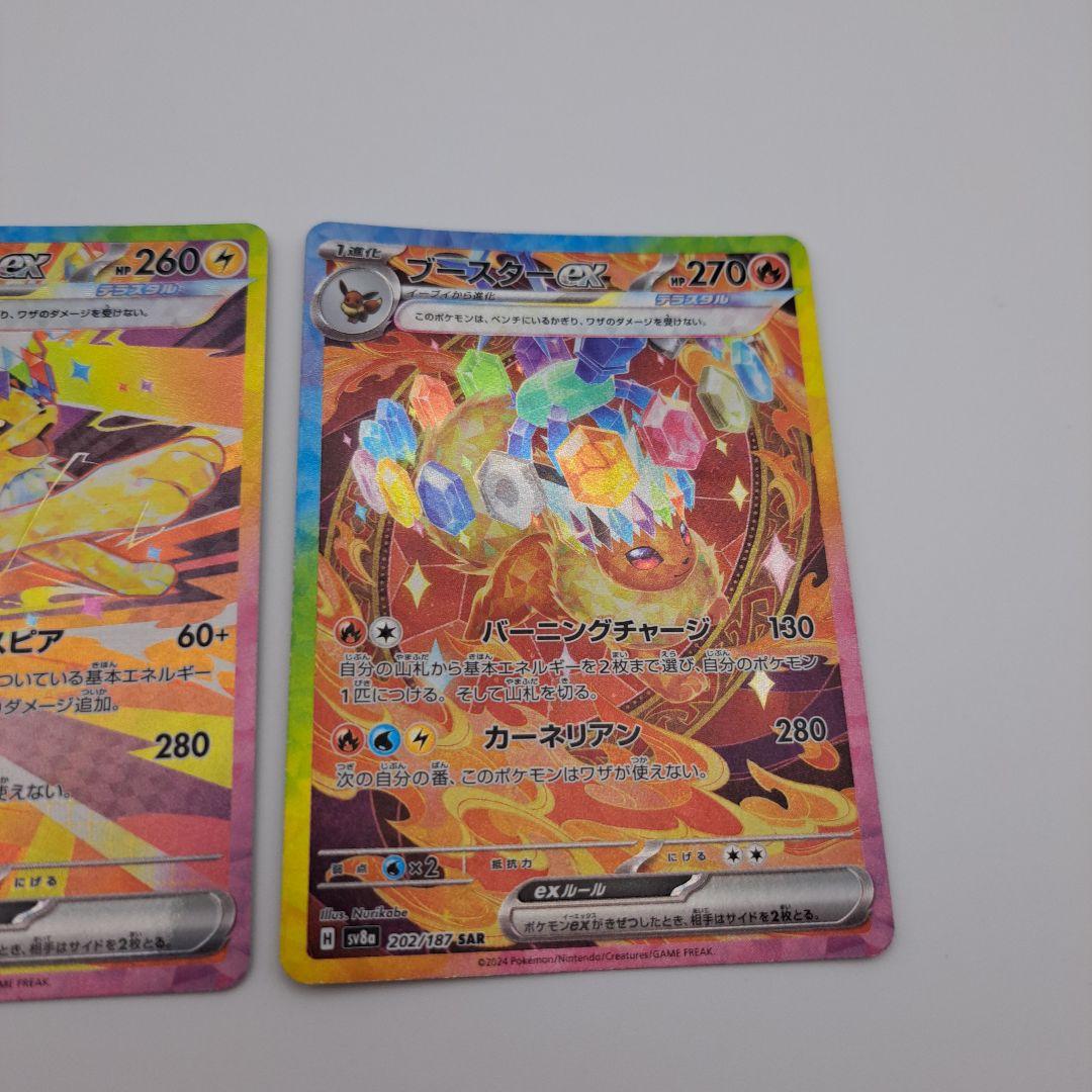 ぷ*お様 ポケカ　テラスタル　ブイズsar　３枚セット