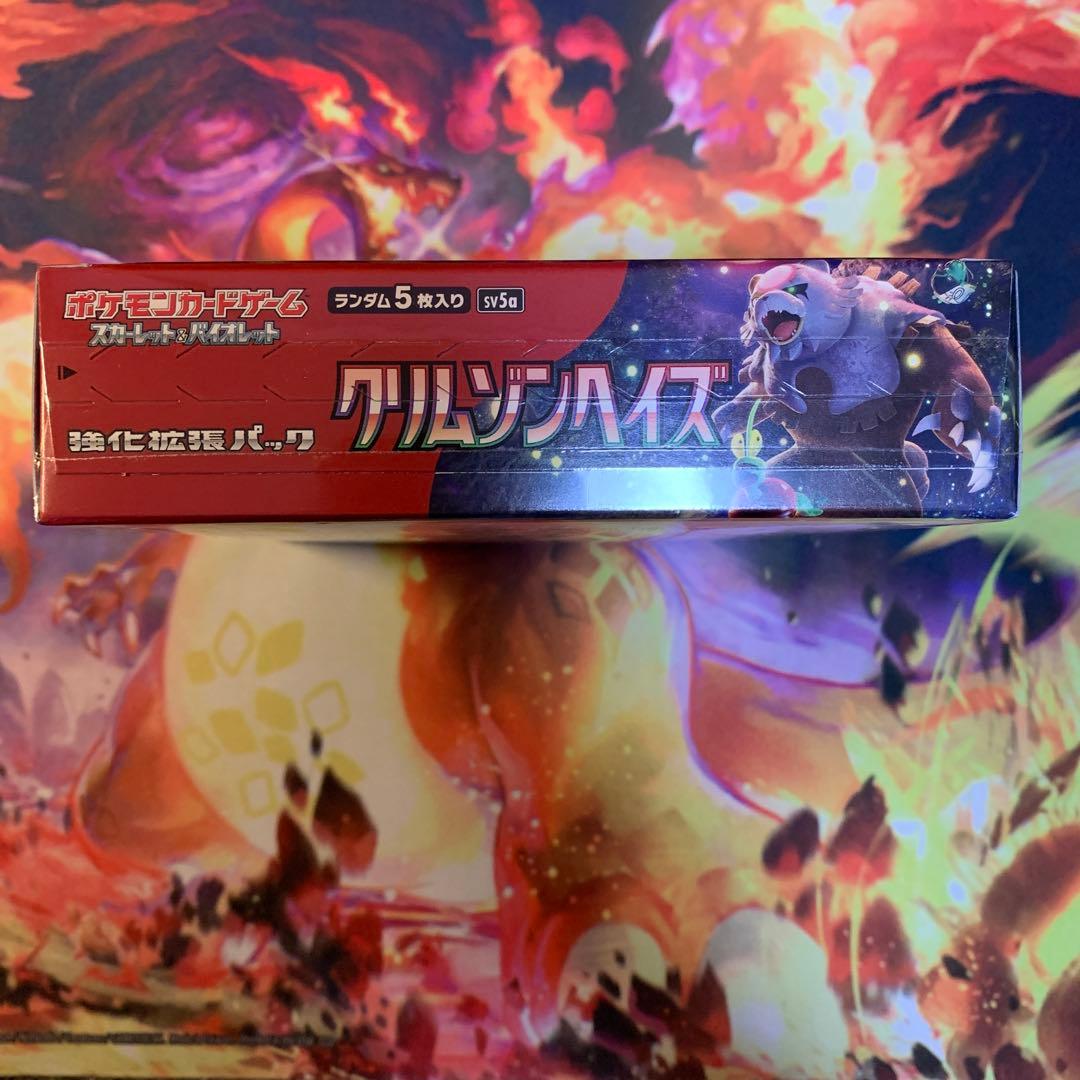 ポケモンカード　クリムゾンヘイズ box シュリンク付き
