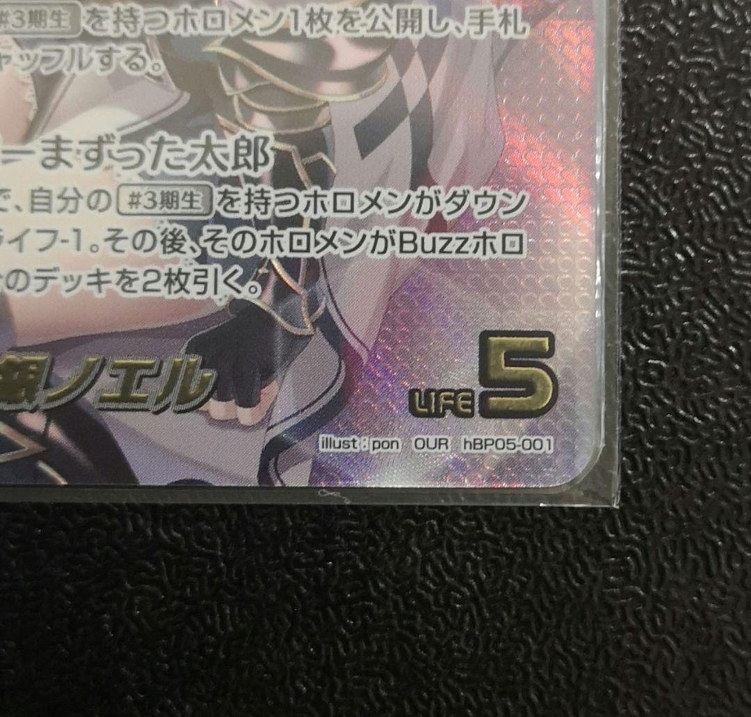 ホロカ 白銀 ノエル OUR エンチャントレガリア