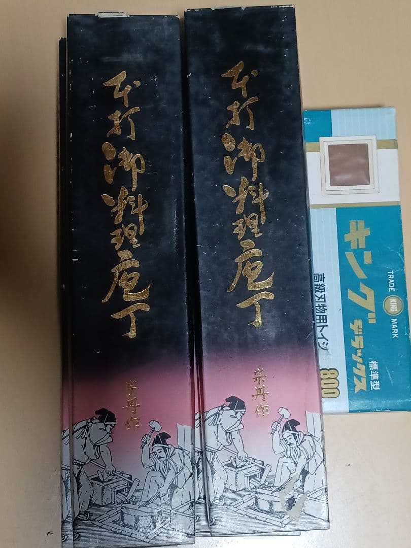 宗丹作菜切包丁6丁 砥石1個