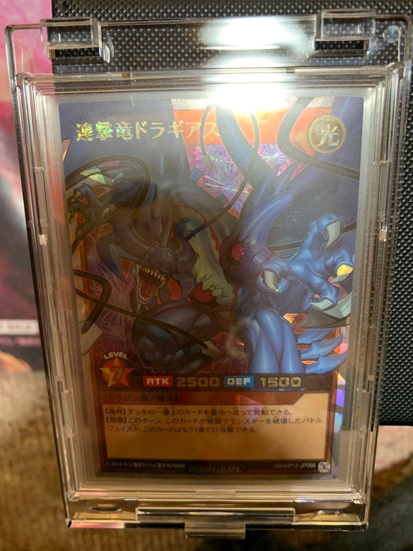 遊戯王ラッシュデュエル 連撃竜ドラギアス　オーバーラッシュレア