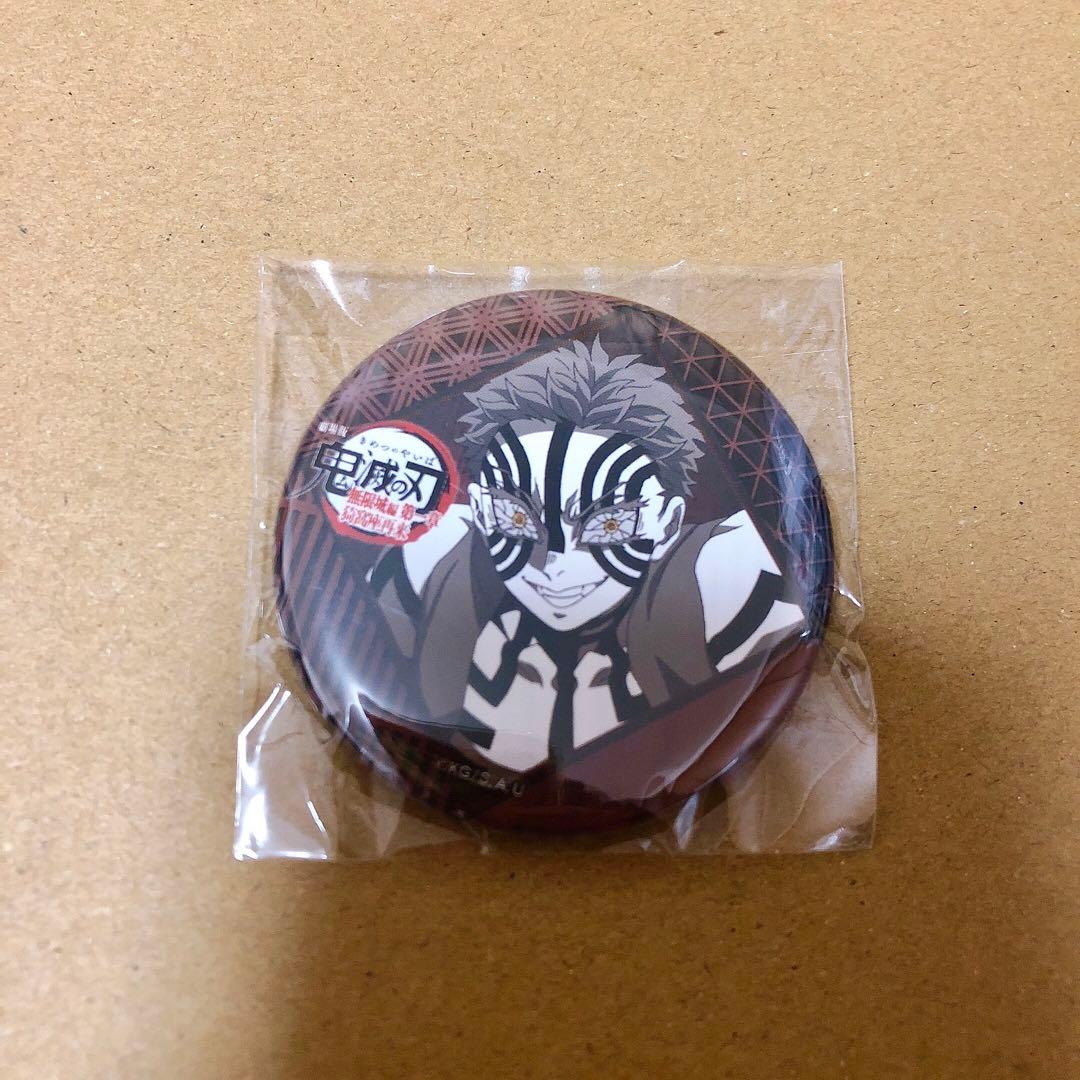 鬼滅の刃 ダイニング お楽しみくじ 缶バッジ 猗窩座 - メルカリ