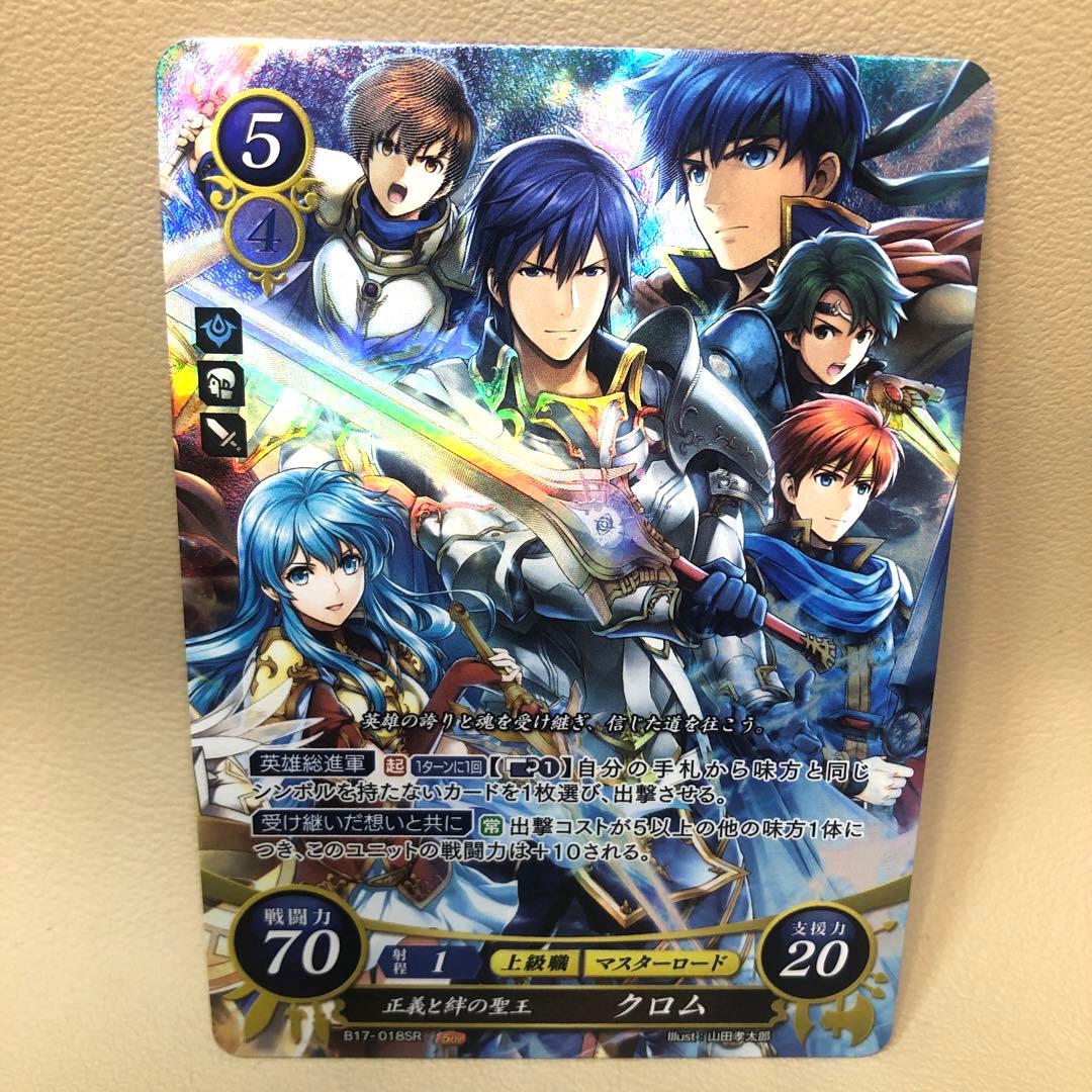 ファイアーエムブレム覚醒 クロム カード サイファ FE ファイアー