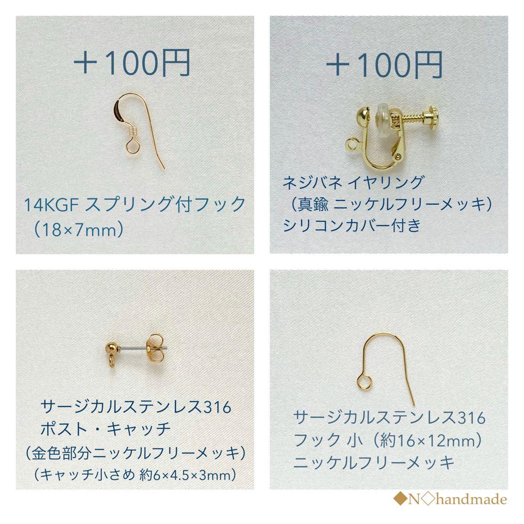 14kgf 宝石質クリソプレーズのピアス 淡水パールとスワロフスキー・クリスタル